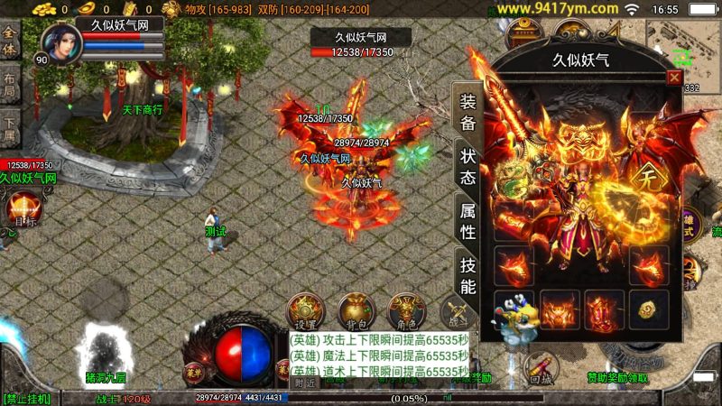 【魔临天下星王合击4龍之第二版】战神引擎[白猪3.0]+视频参考搭建教程源码下载-游戏源码下载-手机游戏源码下载-手机游戏服务端下载-服务端下载-游戏服务端下载-页游服务端下载-页游私服-端游私服-手游私服-游戏私服-网站源码下载-架设工具下载-私服下载久似妖气源码网