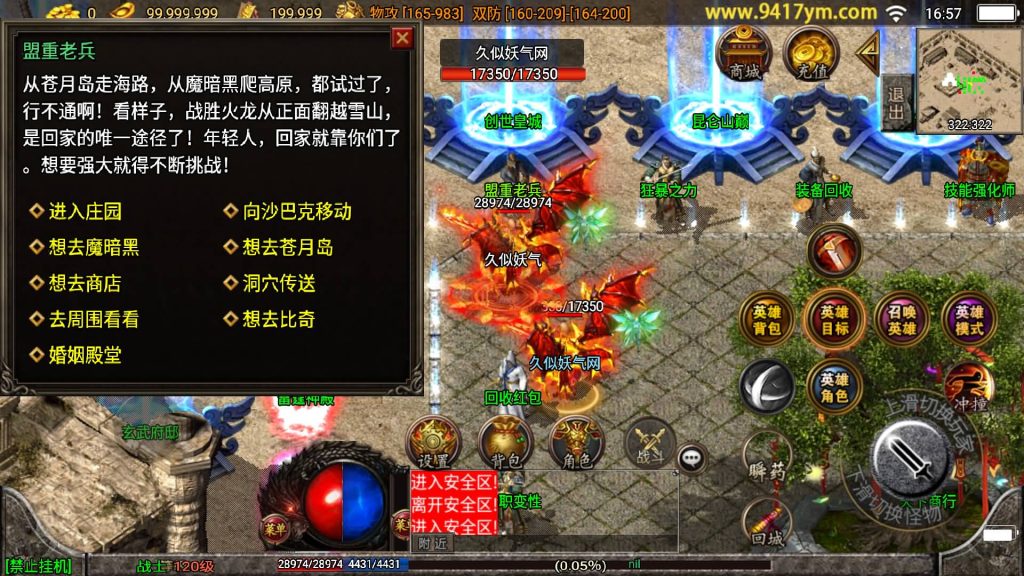 图片[23]源码下载-游戏源码下载-手机游戏源码下载-手机游戏服务端下载-服务端下载-游戏服务端下载-页游服务端下载-页游私服-端游私服-手游私服-游戏私服-网站源码下载-架设工具下载-私服下载【魔临天下星王合击4龍之第二版】战神引擎[白猪3.0]+视频参考搭建教程源码下载-游戏源码下载-手机游戏源码下载-手机游戏服务端下载-服务端下载-游戏服务端下载-页游服务端下载-页游私服-端游私服-手游私服-游戏私服-网站源码下载-架设工具下载-私服下载久似妖气源码网