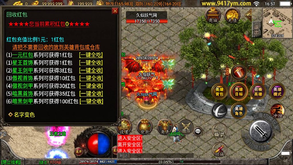 图片[22]源码下载-游戏源码下载-手机游戏源码下载-手机游戏服务端下载-服务端下载-游戏服务端下载-页游服务端下载-页游私服-端游私服-手游私服-游戏私服-网站源码下载-架设工具下载-私服下载【魔临天下星王合击4龍之第二版】战神引擎[白猪3.0]+视频参考搭建教程源码下载-游戏源码下载-手机游戏源码下载-手机游戏服务端下载-服务端下载-游戏服务端下载-页游服务端下载-页游私服-端游私服-手游私服-游戏私服-网站源码下载-架设工具下载-私服下载久似妖气源码网