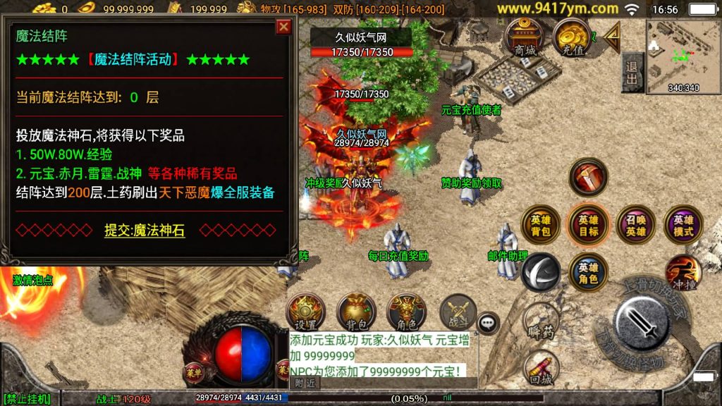 图片[17]源码下载-游戏源码下载-手机游戏源码下载-手机游戏服务端下载-服务端下载-游戏服务端下载-页游服务端下载-页游私服-端游私服-手游私服-游戏私服-网站源码下载-架设工具下载-私服下载【魔临天下星王合击4龍之第二版】战神引擎[白猪3.0]+视频参考搭建教程源码下载-游戏源码下载-手机游戏源码下载-手机游戏服务端下载-服务端下载-游戏服务端下载-页游服务端下载-页游私服-端游私服-手游私服-游戏私服-网站源码下载-架设工具下载-私服下载久似妖气源码网