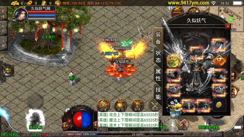 图片[13]源码下载-游戏源码下载-手机游戏源码下载-手机游戏服务端下载-服务端下载-游戏服务端下载-页游服务端下载-页游私服-端游私服-手游私服-游戏私服-网站源码下载-架设工具下载-私服下载【魔临天下星王合击4龍之第二版】战神引擎[白猪3.0]+视频参考搭建教程源码下载-游戏源码下载-手机游戏源码下载-手机游戏服务端下载-服务端下载-游戏服务端下载-页游服务端下载-页游私服-端游私服-手游私服-游戏私服-网站源码下载-架设工具下载-私服下载久似妖气源码网