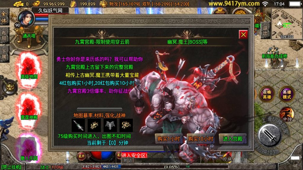 图片[33]源码下载-游戏源码下载-手机游戏源码下载-手机游戏服务端下载-服务端下载-游戏服务端下载-页游服务端下载-页游私服-端游私服-手游私服-游戏私服-网站源码下载-架设工具下载-私服下载【魔临天下星王合击4龍之第二版】战神引擎[白猪3.0]+视频参考搭建教程源码下载-游戏源码下载-手机游戏源码下载-手机游戏服务端下载-服务端下载-游戏服务端下载-页游服务端下载-页游私服-端游私服-手游私服-游戏私服-网站源码下载-架设工具下载-私服下载久似妖气源码网