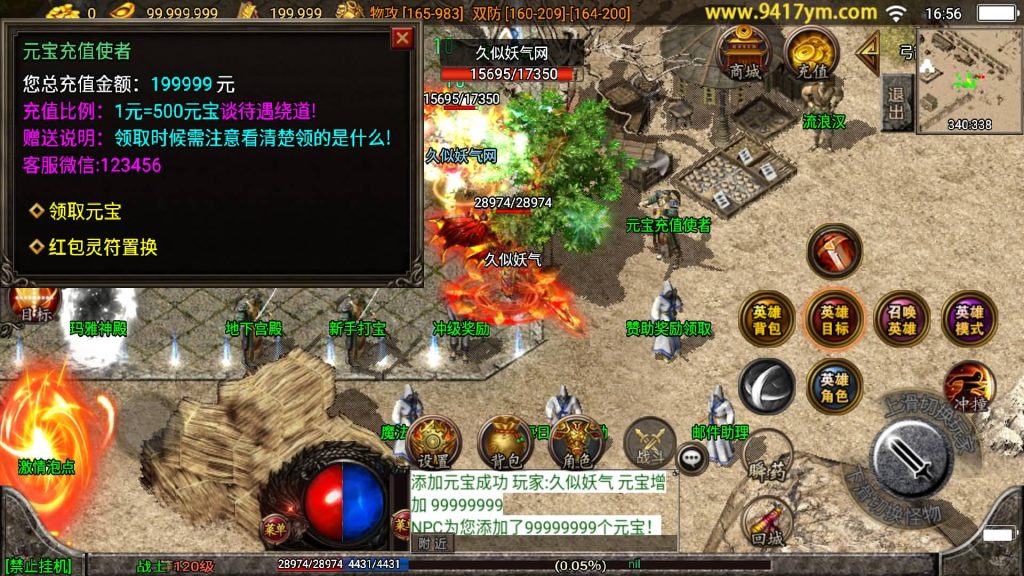 图片[3]源码下载-游戏源码下载-手机游戏源码下载-手机游戏服务端下载-服务端下载-游戏服务端下载-页游服务端下载-页游私服-端游私服-手游私服-游戏私服-网站源码下载-架设工具下载-私服下载【魔临天下星王合击4龍之第二版】战神引擎[白猪3.0]+视频参考搭建教程源码下载-游戏源码下载-手机游戏源码下载-手机游戏服务端下载-服务端下载-游戏服务端下载-页游服务端下载-页游私服-端游私服-手游私服-游戏私服-网站源码下载-架设工具下载-私服下载久似妖气源码网