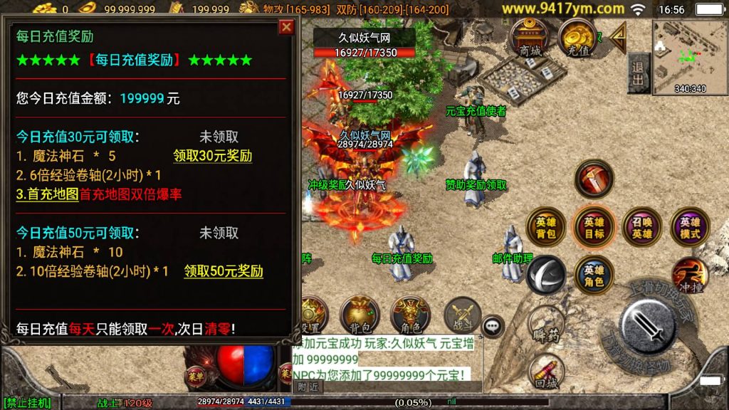 图片[16]源码下载-游戏源码下载-手机游戏源码下载-手机游戏服务端下载-服务端下载-游戏服务端下载-页游服务端下载-页游私服-端游私服-手游私服-游戏私服-网站源码下载-架设工具下载-私服下载【魔临天下星王合击4龍之第二版】战神引擎[白猪3.0]+视频参考搭建教程源码下载-游戏源码下载-手机游戏源码下载-手机游戏服务端下载-服务端下载-游戏服务端下载-页游服务端下载-页游私服-端游私服-手游私服-游戏私服-网站源码下载-架设工具下载-私服下载久似妖气源码网