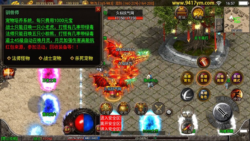 图片[21]源码下载-游戏源码下载-手机游戏源码下载-手机游戏服务端下载-服务端下载-游戏服务端下载-页游服务端下载-页游私服-端游私服-手游私服-游戏私服-网站源码下载-架设工具下载-私服下载【魔临天下星王合击4龍之第二版】战神引擎[白猪3.0]+视频参考搭建教程源码下载-游戏源码下载-手机游戏源码下载-手机游戏服务端下载-服务端下载-游戏服务端下载-页游服务端下载-页游私服-端游私服-手游私服-游戏私服-网站源码下载-架设工具下载-私服下载久似妖气源码网