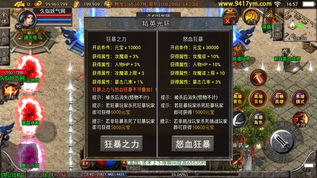 图片[24]源码下载-游戏源码下载-手机游戏源码下载-手机游戏服务端下载-服务端下载-游戏服务端下载-页游服务端下载-页游私服-端游私服-手游私服-游戏私服-网站源码下载-架设工具下载-私服下载【魔临天下星王合击4龍之第二版】战神引擎[白猪3.0]+视频参考搭建教程源码下载-游戏源码下载-手机游戏源码下载-手机游戏服务端下载-服务端下载-游戏服务端下载-页游服务端下载-页游私服-端游私服-手游私服-游戏私服-网站源码下载-架设工具下载-私服下载久似妖气源码网