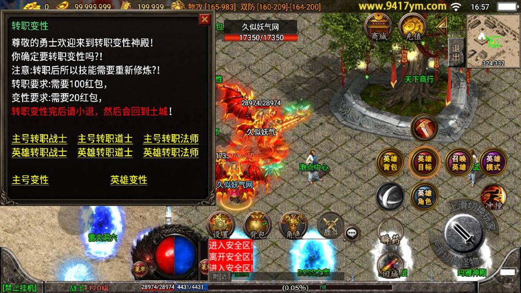 图片[5]源码下载-游戏源码下载-手机游戏源码下载-手机游戏服务端下载-服务端下载-游戏服务端下载-页游服务端下载-页游私服-端游私服-手游私服-游戏私服-网站源码下载-架设工具下载-私服下载【魔临天下星王合击4龍之第二版】战神引擎[白猪3.0]+视频参考搭建教程源码下载-游戏源码下载-手机游戏源码下载-手机游戏服务端下载-服务端下载-游戏服务端下载-页游服务端下载-页游私服-端游私服-手游私服-游戏私服-网站源码下载-架设工具下载-私服下载久似妖气源码网