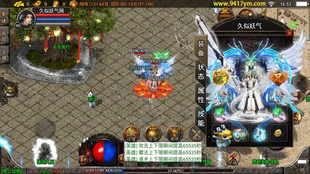 图片[14]源码下载-游戏源码下载-手机游戏源码下载-手机游戏服务端下载-服务端下载-游戏服务端下载-页游服务端下载-页游私服-端游私服-手游私服-游戏私服-网站源码下载-架设工具下载-私服下载【魔临天下星王合击4龍之第二版】战神引擎[白猪3.0]+视频参考搭建教程源码下载-游戏源码下载-手机游戏源码下载-手机游戏服务端下载-服务端下载-游戏服务端下载-页游服务端下载-页游私服-端游私服-手游私服-游戏私服-网站源码下载-架设工具下载-私服下载久似妖气源码网