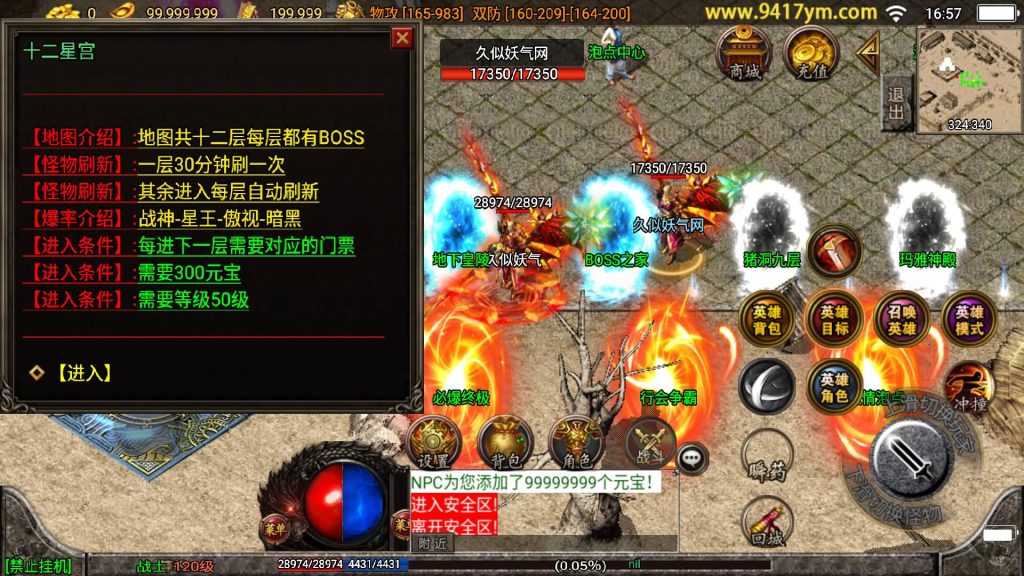 图片[20]源码下载-游戏源码下载-手机游戏源码下载-手机游戏服务端下载-服务端下载-游戏服务端下载-页游服务端下载-页游私服-端游私服-手游私服-游戏私服-网站源码下载-架设工具下载-私服下载【魔临天下星王合击4龍之第二版】战神引擎[白猪3.0]+视频参考搭建教程源码下载-游戏源码下载-手机游戏源码下载-手机游戏服务端下载-服务端下载-游戏服务端下载-页游服务端下载-页游私服-端游私服-手游私服-游戏私服-网站源码下载-架设工具下载-私服下载久似妖气源码网