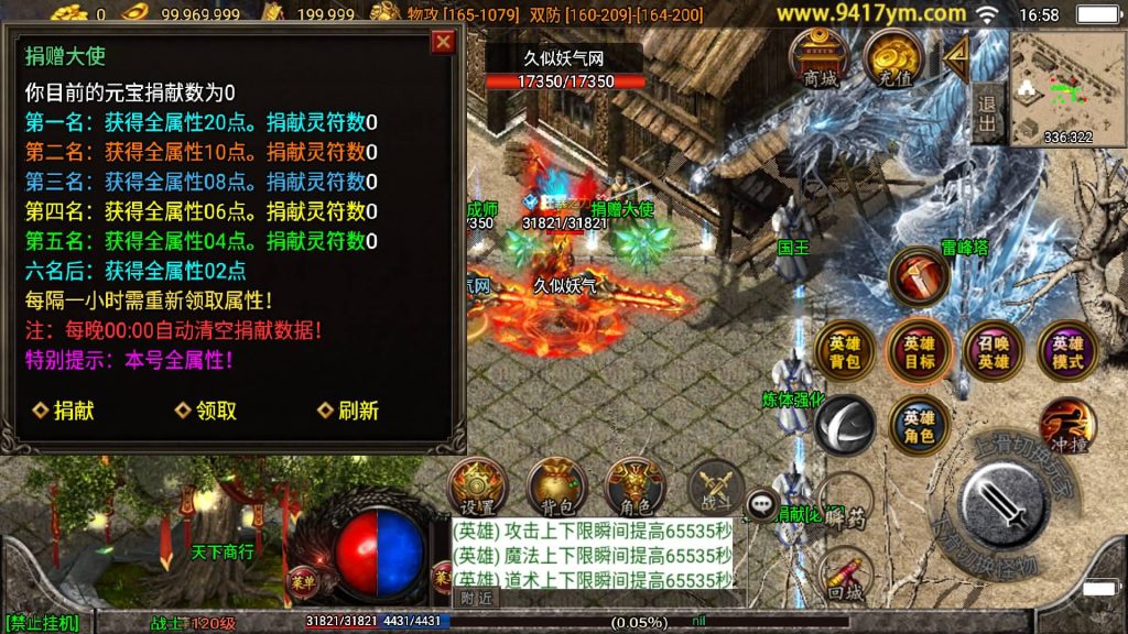 图片[28]源码下载-游戏源码下载-手机游戏源码下载-手机游戏服务端下载-服务端下载-游戏服务端下载-页游服务端下载-页游私服-端游私服-手游私服-游戏私服-网站源码下载-架设工具下载-私服下载【魔临天下星王合击4龍之第二版】战神引擎[白猪3.0]+视频参考搭建教程源码下载-游戏源码下载-手机游戏源码下载-手机游戏服务端下载-服务端下载-游戏服务端下载-页游服务端下载-页游私服-端游私服-手游私服-游戏私服-网站源码下载-架设工具下载-私服下载久似妖气源码网