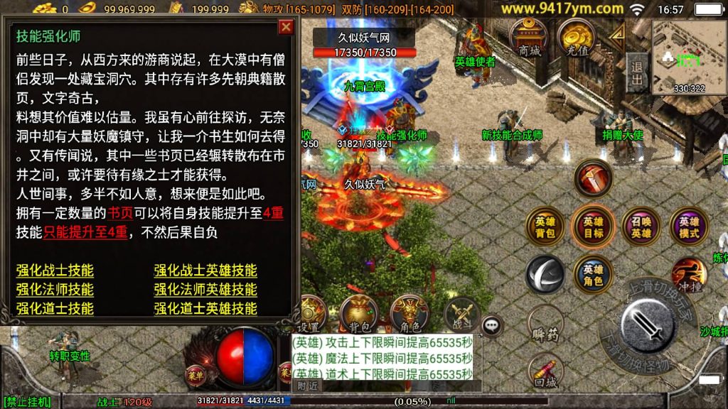 图片[26]源码下载-游戏源码下载-手机游戏源码下载-手机游戏服务端下载-服务端下载-游戏服务端下载-页游服务端下载-页游私服-端游私服-手游私服-游戏私服-网站源码下载-架设工具下载-私服下载【魔临天下星王合击4龍之第二版】战神引擎[白猪3.0]+视频参考搭建教程源码下载-游戏源码下载-手机游戏源码下载-手机游戏服务端下载-服务端下载-游戏服务端下载-页游服务端下载-页游私服-端游私服-手游私服-游戏私服-网站源码下载-架设工具下载-私服下载久似妖气源码网