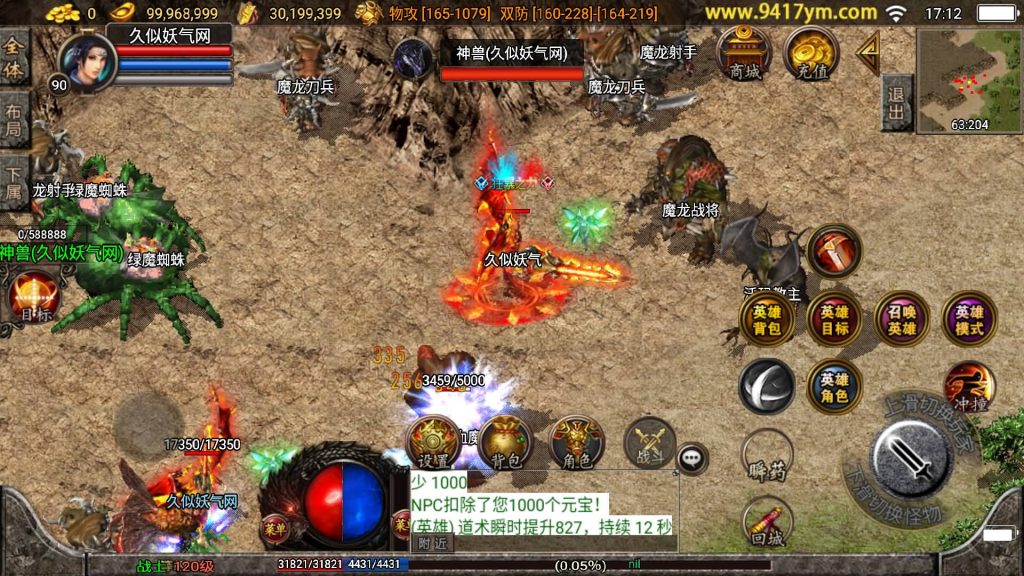 图片[36]源码下载-游戏源码下载-手机游戏源码下载-手机游戏服务端下载-服务端下载-游戏服务端下载-页游服务端下载-页游私服-端游私服-手游私服-游戏私服-网站源码下载-架设工具下载-私服下载【魔临天下星王合击4龍之第二版】战神引擎[白猪3.0]+视频参考搭建教程源码下载-游戏源码下载-手机游戏源码下载-手机游戏服务端下载-服务端下载-游戏服务端下载-页游服务端下载-页游私服-端游私服-手游私服-游戏私服-网站源码下载-架设工具下载-私服下载久似妖气源码网