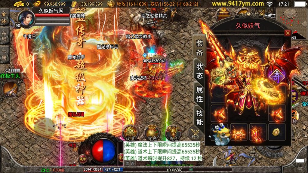 图片[41]源码下载-游戏源码下载-手机游戏源码下载-手机游戏服务端下载-服务端下载-游戏服务端下载-页游服务端下载-页游私服-端游私服-手游私服-游戏私服-网站源码下载-架设工具下载-私服下载【魔临天下星王合击4龍之第二版】战神引擎[白猪3.0]+视频参考搭建教程源码下载-游戏源码下载-手机游戏源码下载-手机游戏服务端下载-服务端下载-游戏服务端下载-页游服务端下载-页游私服-端游私服-手游私服-游戏私服-网站源码下载-架设工具下载-私服下载久似妖气源码网