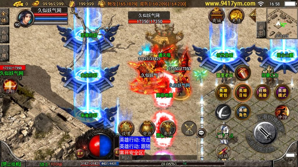 图片[30]源码下载-游戏源码下载-手机游戏源码下载-手机游戏服务端下载-服务端下载-游戏服务端下载-页游服务端下载-页游私服-端游私服-手游私服-游戏私服-网站源码下载-架设工具下载-私服下载【魔临天下星王合击4龍之第二版】战神引擎[白猪3.0]+视频参考搭建教程源码下载-游戏源码下载-手机游戏源码下载-手机游戏服务端下载-服务端下载-游戏服务端下载-页游服务端下载-页游私服-端游私服-手游私服-游戏私服-网站源码下载-架设工具下载-私服下载久似妖气源码网