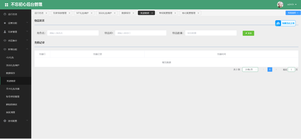 图片[15]源码下载-游戏源码下载-手机游戏源码下载-手机游戏服务端下载-服务端下载-游戏服务端下载-页游服务端下载-页游私服-端游私服-手游私服-游戏私服-网站源码下载-架设工具下载-私服下载【寄售】物集 120五族带机器人，精修版源码源码下载-游戏源码下载-手机游戏源码下载-手机游戏服务端下载-服务端下载-游戏服务端下载-页游服务端下载-页游私服-端游私服-手游私服-游戏私服-网站源码下载-架设工具下载-私服下载久似妖气源码网