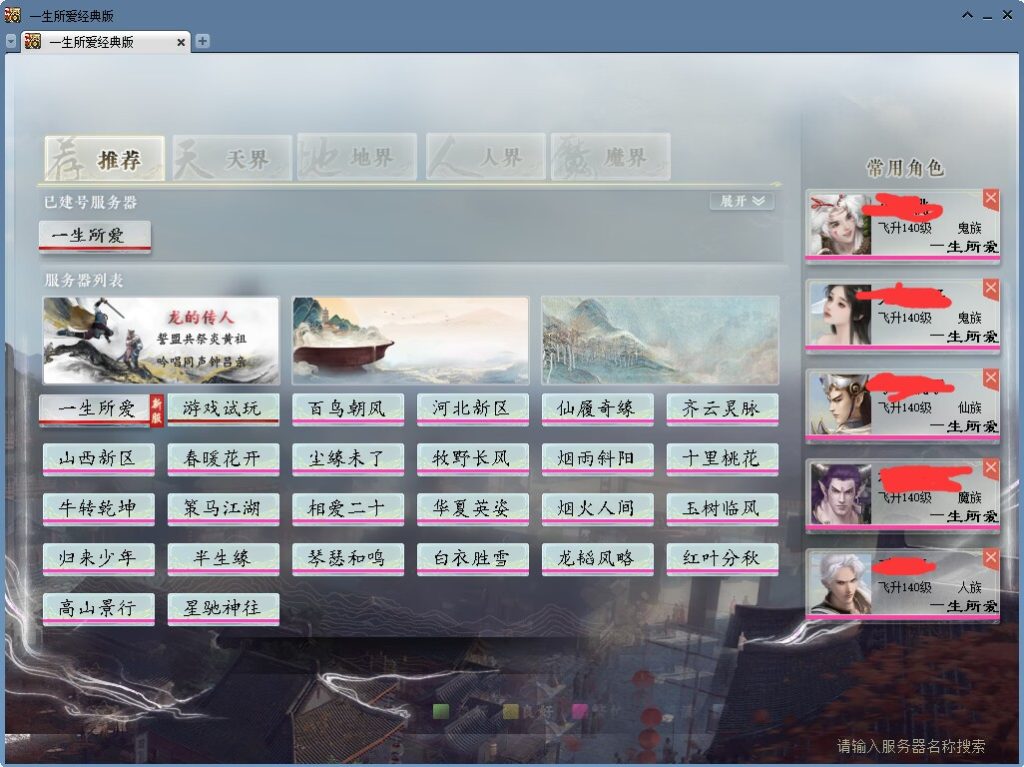 图片[12]源码下载-游戏源码下载-手机游戏源码下载-手机游戏服务端下载-服务端下载-游戏服务端下载-页游服务端下载-页游私服-端游私服-手游私服-游戏私服-网站源码下载-架设工具下载-私服下载【寄售】物集 120五族带机器人，精修版源码源码下载-游戏源码下载-手机游戏源码下载-手机游戏服务端下载-服务端下载-游戏服务端下载-页游服务端下载-页游私服-端游私服-手游私服-游戏私服-网站源码下载-架设工具下载-私服下载久似妖气源码网