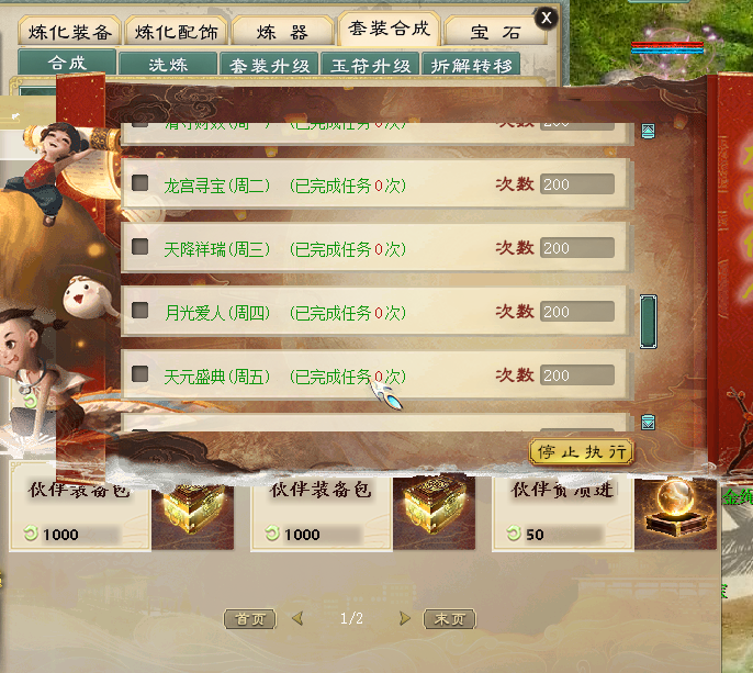 图片[10]源码下载-游戏源码下载-手机游戏源码下载-手机游戏服务端下载-服务端下载-游戏服务端下载-页游服务端下载-页游私服-端游私服-手游私服-游戏私服-网站源码下载-架设工具下载-私服下载【寄售】物集 120五族带机器人，精修版源码源码下载-游戏源码下载-手机游戏源码下载-手机游戏服务端下载-服务端下载-游戏服务端下载-页游服务端下载-页游私服-端游私服-手游私服-游戏私服-网站源码下载-架设工具下载-私服下载久似妖气源码网