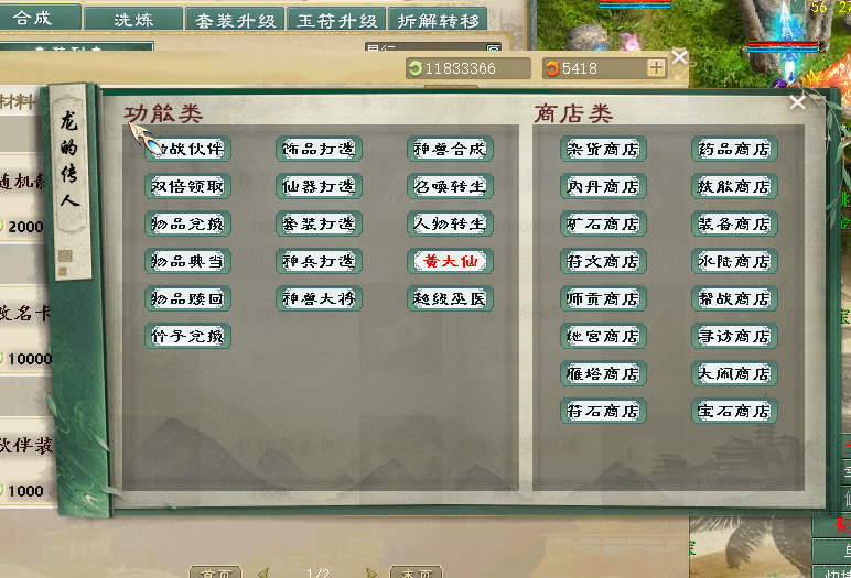 图片[13]源码下载-游戏源码下载-手机游戏源码下载-手机游戏服务端下载-服务端下载-游戏服务端下载-页游服务端下载-页游私服-端游私服-手游私服-游戏私服-网站源码下载-架设工具下载-私服下载【寄售】物集 120五族带机器人，精修版源码源码下载-游戏源码下载-手机游戏源码下载-手机游戏服务端下载-服务端下载-游戏服务端下载-页游服务端下载-页游私服-端游私服-手游私服-游戏私服-网站源码下载-架设工具下载-私服下载久似妖气源码网