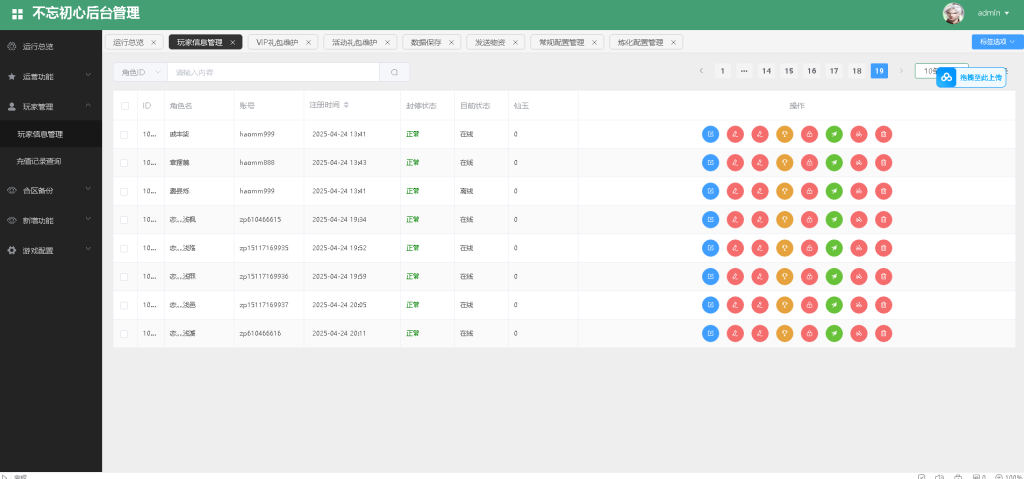 图片[14]源码下载-游戏源码下载-手机游戏源码下载-手机游戏服务端下载-服务端下载-游戏服务端下载-页游服务端下载-页游私服-端游私服-手游私服-游戏私服-网站源码下载-架设工具下载-私服下载【寄售】物集 120五族带机器人，精修版源码源码下载-游戏源码下载-手机游戏源码下载-手机游戏服务端下载-服务端下载-游戏服务端下载-页游服务端下载-页游私服-端游私服-手游私服-游戏私服-网站源码下载-架设工具下载-私服下载久似妖气源码网