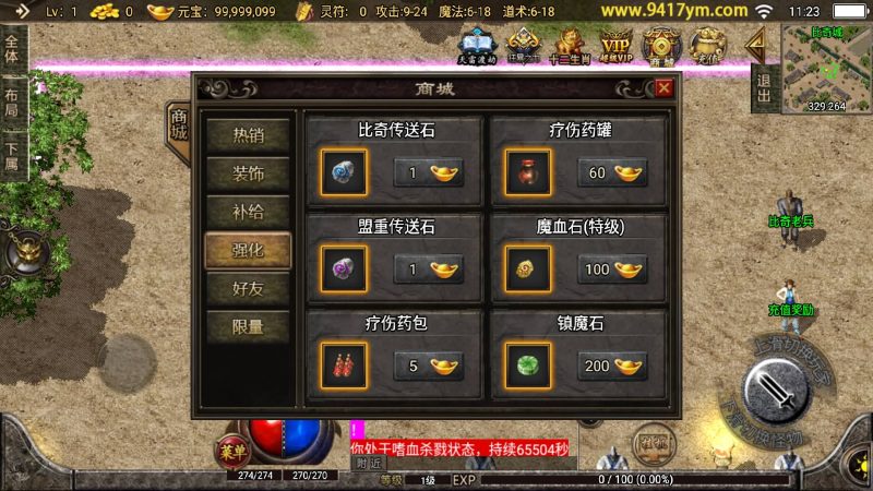 【1.76元素大极品】战神引擎+视频参考搭建教程源码下载-游戏源码下载-手机游戏源码下载-手机游戏服务端下载-服务端下载-游戏服务端下载-页游服务端下载-页游私服-端游私服-手游私服-游戏私服-网站源码下载-架设工具下载-私服下载久似妖气源码网