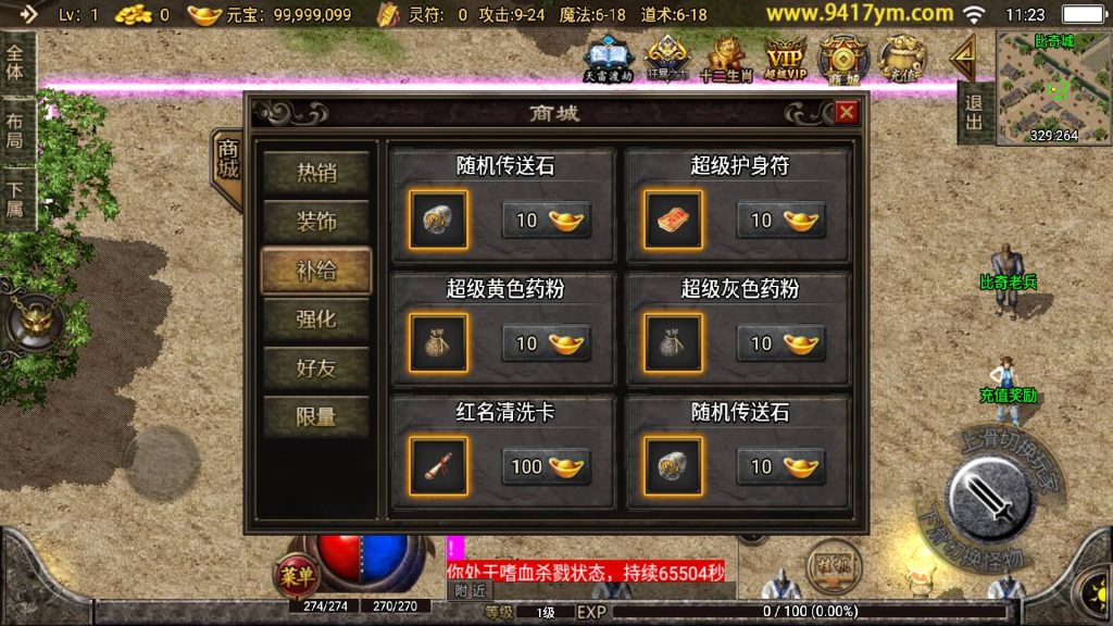 图片[15]源码下载-游戏源码下载-手机游戏源码下载-手机游戏服务端下载-服务端下载-游戏服务端下载-页游服务端下载-页游私服-端游私服-手游私服-游戏私服-网站源码下载-架设工具下载-私服下载【1.76元素大极品】战神引擎+视频参考搭建教程源码下载-游戏源码下载-手机游戏源码下载-手机游戏服务端下载-服务端下载-游戏服务端下载-页游服务端下载-页游私服-端游私服-手游私服-游戏私服-网站源码下载-架设工具下载-私服下载久似妖气源码网