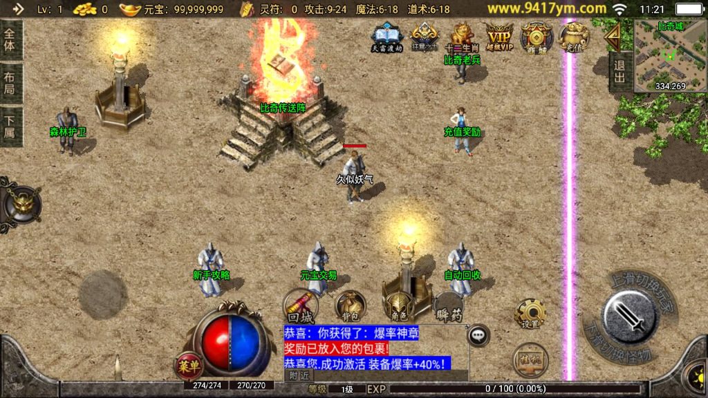 图片[7]源码下载-游戏源码下载-手机游戏源码下载-手机游戏服务端下载-服务端下载-游戏服务端下载-页游服务端下载-页游私服-端游私服-手游私服-游戏私服-网站源码下载-架设工具下载-私服下载【1.76元素大极品】战神引擎+视频参考搭建教程源码下载-游戏源码下载-手机游戏源码下载-手机游戏服务端下载-服务端下载-游戏服务端下载-页游服务端下载-页游私服-端游私服-手游私服-游戏私服-网站源码下载-架设工具下载-私服下载久似妖气源码网