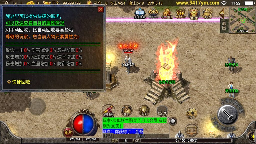 图片[13]源码下载-游戏源码下载-手机游戏源码下载-手机游戏服务端下载-服务端下载-游戏服务端下载-页游服务端下载-页游私服-端游私服-手游私服-游戏私服-网站源码下载-架设工具下载-私服下载【1.76元素大极品】战神引擎+视频参考搭建教程源码下载-游戏源码下载-手机游戏源码下载-手机游戏服务端下载-服务端下载-游戏服务端下载-页游服务端下载-页游私服-端游私服-手游私服-游戏私服-网站源码下载-架设工具下载-私服下载久似妖气源码网