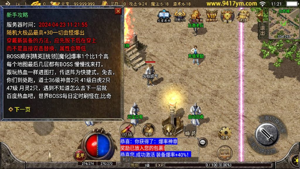 图片[8]源码下载-游戏源码下载-手机游戏源码下载-手机游戏服务端下载-服务端下载-游戏服务端下载-页游服务端下载-页游私服-端游私服-手游私服-游戏私服-网站源码下载-架设工具下载-私服下载【1.76元素大极品】战神引擎+视频参考搭建教程源码下载-游戏源码下载-手机游戏源码下载-手机游戏服务端下载-服务端下载-游戏服务端下载-页游服务端下载-页游私服-端游私服-手游私服-游戏私服-网站源码下载-架设工具下载-私服下载久似妖气源码网