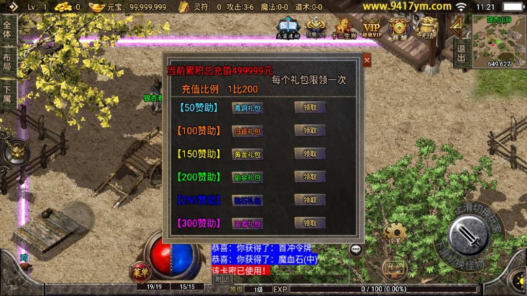 图片[6]源码下载-游戏源码下载-手机游戏源码下载-手机游戏服务端下载-服务端下载-游戏服务端下载-页游服务端下载-页游私服-端游私服-手游私服-游戏私服-网站源码下载-架设工具下载-私服下载【1.76元素大极品】战神引擎+视频参考搭建教程源码下载-游戏源码下载-手机游戏源码下载-手机游戏服务端下载-服务端下载-游戏服务端下载-页游服务端下载-页游私服-端游私服-手游私服-游戏私服-网站源码下载-架设工具下载-私服下载久似妖气源码网