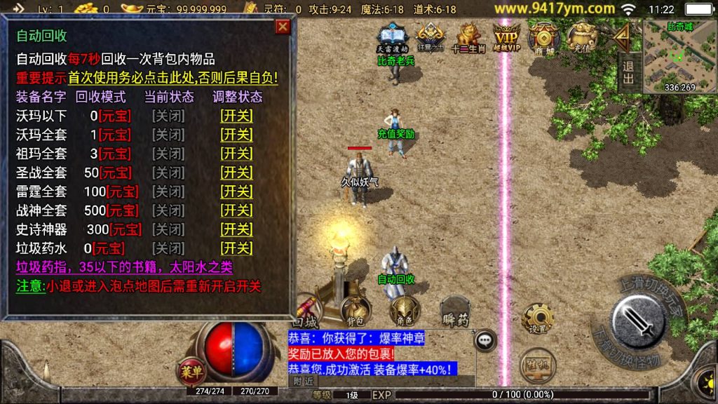 图片[9]源码下载-游戏源码下载-手机游戏源码下载-手机游戏服务端下载-服务端下载-游戏服务端下载-页游服务端下载-页游私服-端游私服-手游私服-游戏私服-网站源码下载-架设工具下载-私服下载【1.76元素大极品】战神引擎+视频参考搭建教程源码下载-游戏源码下载-手机游戏源码下载-手机游戏服务端下载-服务端下载-游戏服务端下载-页游服务端下载-页游私服-端游私服-手游私服-游戏私服-网站源码下载-架设工具下载-私服下载久似妖气源码网