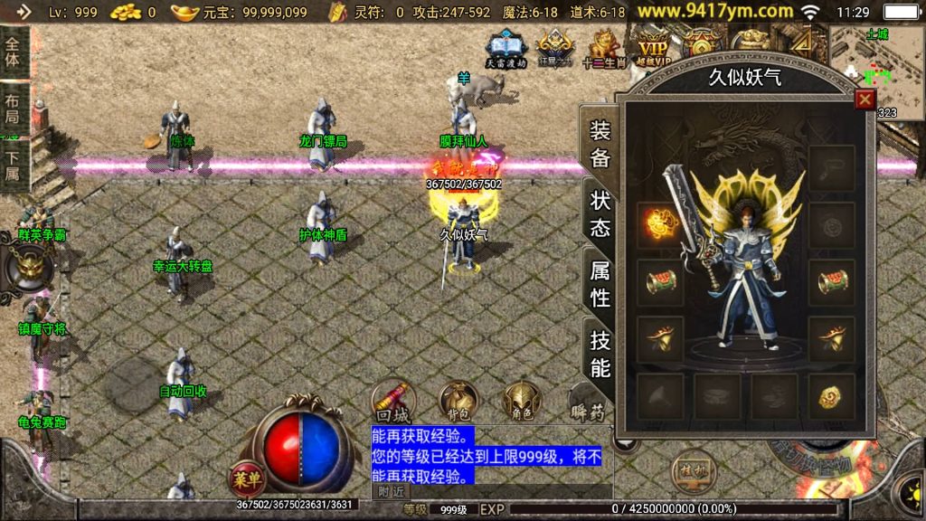 图片[32]源码下载-游戏源码下载-手机游戏源码下载-手机游戏服务端下载-服务端下载-游戏服务端下载-页游服务端下载-页游私服-端游私服-手游私服-游戏私服-网站源码下载-架设工具下载-私服下载【1.76元素大极品】战神引擎+视频参考搭建教程源码下载-游戏源码下载-手机游戏源码下载-手机游戏服务端下载-服务端下载-游戏服务端下载-页游服务端下载-页游私服-端游私服-手游私服-游戏私服-网站源码下载-架设工具下载-私服下载久似妖气源码网