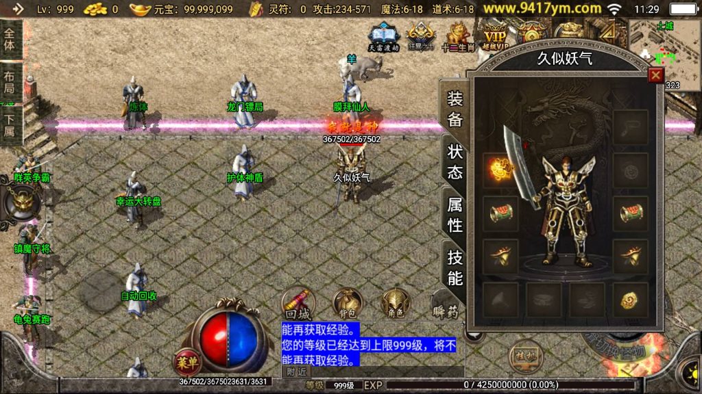 图片[31]源码下载-游戏源码下载-手机游戏源码下载-手机游戏服务端下载-服务端下载-游戏服务端下载-页游服务端下载-页游私服-端游私服-手游私服-游戏私服-网站源码下载-架设工具下载-私服下载【1.76元素大极品】战神引擎+视频参考搭建教程源码下载-游戏源码下载-手机游戏源码下载-手机游戏服务端下载-服务端下载-游戏服务端下载-页游服务端下载-页游私服-端游私服-手游私服-游戏私服-网站源码下载-架设工具下载-私服下载久似妖气源码网