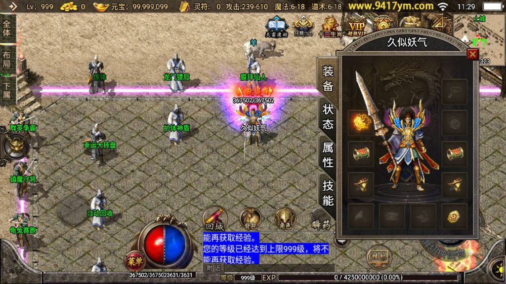 图片[33]源码下载-游戏源码下载-手机游戏源码下载-手机游戏服务端下载-服务端下载-游戏服务端下载-页游服务端下载-页游私服-端游私服-手游私服-游戏私服-网站源码下载-架设工具下载-私服下载【1.76元素大极品】战神引擎+视频参考搭建教程源码下载-游戏源码下载-手机游戏源码下载-手机游戏服务端下载-服务端下载-游戏服务端下载-页游服务端下载-页游私服-端游私服-手游私服-游戏私服-网站源码下载-架设工具下载-私服下载久似妖气源码网