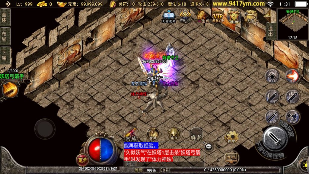 图片[34]源码下载-游戏源码下载-手机游戏源码下载-手机游戏服务端下载-服务端下载-游戏服务端下载-页游服务端下载-页游私服-端游私服-手游私服-游戏私服-网站源码下载-架设工具下载-私服下载【1.76元素大极品】战神引擎+视频参考搭建教程源码下载-游戏源码下载-手机游戏源码下载-手机游戏服务端下载-服务端下载-游戏服务端下载-页游服务端下载-页游私服-端游私服-手游私服-游戏私服-网站源码下载-架设工具下载-私服下载久似妖气源码网