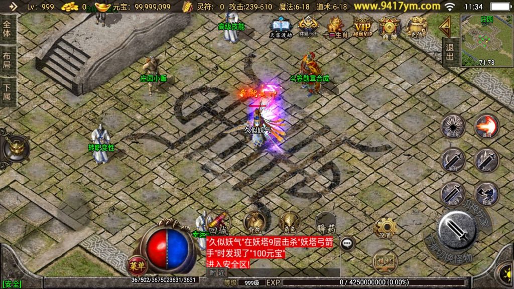 图片[36]源码下载-游戏源码下载-手机游戏源码下载-手机游戏服务端下载-服务端下载-游戏服务端下载-页游服务端下载-页游私服-端游私服-手游私服-游戏私服-网站源码下载-架设工具下载-私服下载【1.76元素大极品】战神引擎+视频参考搭建教程源码下载-游戏源码下载-手机游戏源码下载-手机游戏服务端下载-服务端下载-游戏服务端下载-页游服务端下载-页游私服-端游私服-手游私服-游戏私服-网站源码下载-架设工具下载-私服下载久似妖气源码网