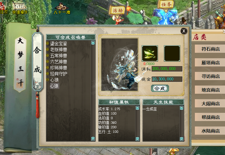 【寄售】大话西游物集3 4 5族 内置多开 带搭建教程源码下载-游戏源码下载-手机游戏源码下载-手机游戏服务端下载-服务端下载-游戏服务端下载-页游服务端下载-页游私服-端游私服-手游私服-游戏私服-网站源码下载-架设工具下载-私服下载久似妖气源码网