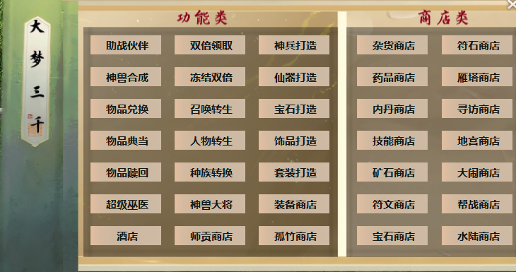 图片[4]源码下载-游戏源码下载-手机游戏源码下载-手机游戏服务端下载-服务端下载-游戏服务端下载-页游服务端下载-页游私服-端游私服-手游私服-游戏私服-网站源码下载-架设工具下载-私服下载【寄售】大话西游物集3 4 5族 内置多开 带搭建教程源码下载-游戏源码下载-手机游戏源码下载-手机游戏服务端下载-服务端下载-游戏服务端下载-页游服务端下载-页游私服-端游私服-手游私服-游戏私服-网站源码下载-架设工具下载-私服下载久似妖气源码网