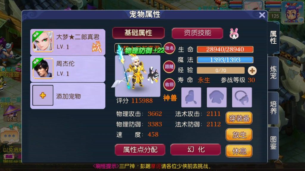 图片[28]源码下载-游戏源码下载-手机游戏源码下载-手机游戏服务端下载-服务端下载-游戏服务端下载-页游服务端下载-页游私服-端游私服-手游私服-游戏私服-网站源码下载-架设工具下载-私服下载【爆金西游尊享挂机版】[MT3换皮梦幻西游手游]全自动搭建服务端+视频参考搭建教程源码下载-游戏源码下载-手机游戏源码下载-手机游戏服务端下载-服务端下载-游戏服务端下载-页游服务端下载-页游私服-端游私服-手游私服-游戏私服-网站源码下载-架设工具下载-私服下载久似妖气源码网