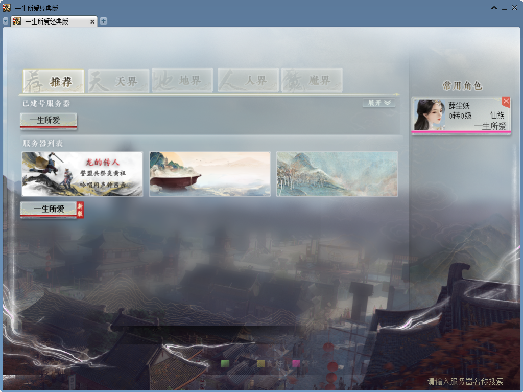 图片[2]源码下载-游戏源码下载-手机游戏源码下载-手机游戏服务端下载-服务端下载-游戏服务端下载-页游服务端下载-页游私服-端游私服-手游私服-游戏私服-网站源码下载-架设工具下载-私服下载【寄售】新五族，仿官微变均可。智能机器人、坐骑守护、新天演、怪物带灵宝孩子等等，仅架设不包含源码，包售后。源码下载-游戏源码下载-手机游戏源码下载-手机游戏服务端下载-服务端下载-游戏服务端下载-页游服务端下载-页游私服-端游私服-手游私服-游戏私服-网站源码下载-架设工具下载-私服下载久似妖气源码网