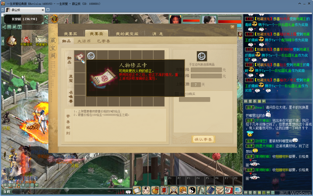 图片[13]源码下载-游戏源码下载-手机游戏源码下载-手机游戏服务端下载-服务端下载-游戏服务端下载-页游服务端下载-页游私服-端游私服-手游私服-游戏私服-网站源码下载-架设工具下载-私服下载【寄售】新五族，仿官微变均可。智能机器人、坐骑守护、新天演、怪物带灵宝孩子等等，仅架设不包含源码，包售后。源码下载-游戏源码下载-手机游戏源码下载-手机游戏服务端下载-服务端下载-游戏服务端下载-页游服务端下载-页游私服-端游私服-手游私服-游戏私服-网站源码下载-架设工具下载-私服下载久似妖气源码网