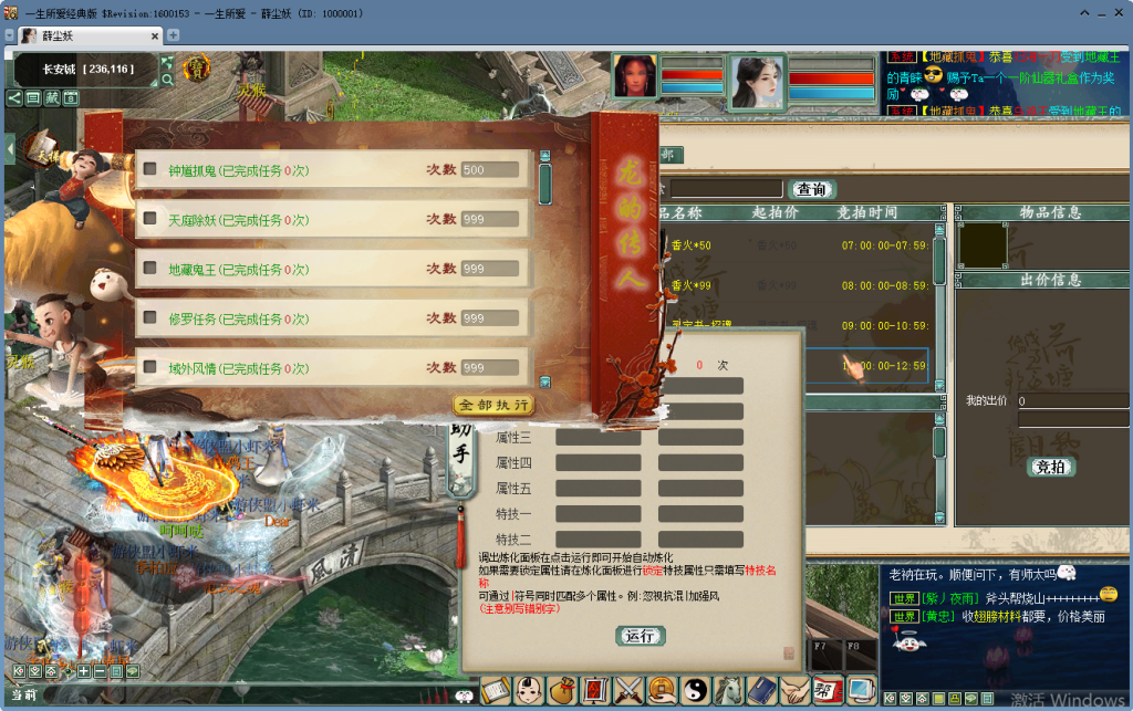 图片[12]源码下载-游戏源码下载-手机游戏源码下载-手机游戏服务端下载-服务端下载-游戏服务端下载-页游服务端下载-页游私服-端游私服-手游私服-游戏私服-网站源码下载-架设工具下载-私服下载【寄售】新五族，仿官微变均可。智能机器人、坐骑守护、新天演、怪物带灵宝孩子等等，仅架设不包含源码，包售后。源码下载-游戏源码下载-手机游戏源码下载-手机游戏服务端下载-服务端下载-游戏服务端下载-页游服务端下载-页游私服-端游私服-手游私服-游戏私服-网站源码下载-架设工具下载-私服下载久似妖气源码网