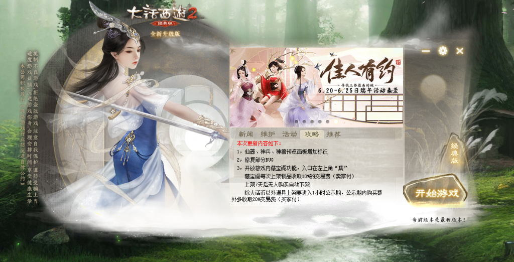 图片[22]源码下载-游戏源码下载-手机游戏源码下载-手机游戏服务端下载-服务端下载-游戏服务端下载-页游服务端下载-页游私服-端游私服-手游私服-游戏私服-网站源码下载-架设工具下载-私服下载【寄售】新五族，仿官微变均可。智能机器人、坐骑守护、新天演、怪物带灵宝孩子等等，仅架设不包含源码，包售后。源码下载-游戏源码下载-手机游戏源码下载-手机游戏服务端下载-服务端下载-游戏服务端下载-页游服务端下载-页游私服-端游私服-手游私服-游戏私服-网站源码下载-架设工具下载-私服下载久似妖气源码网