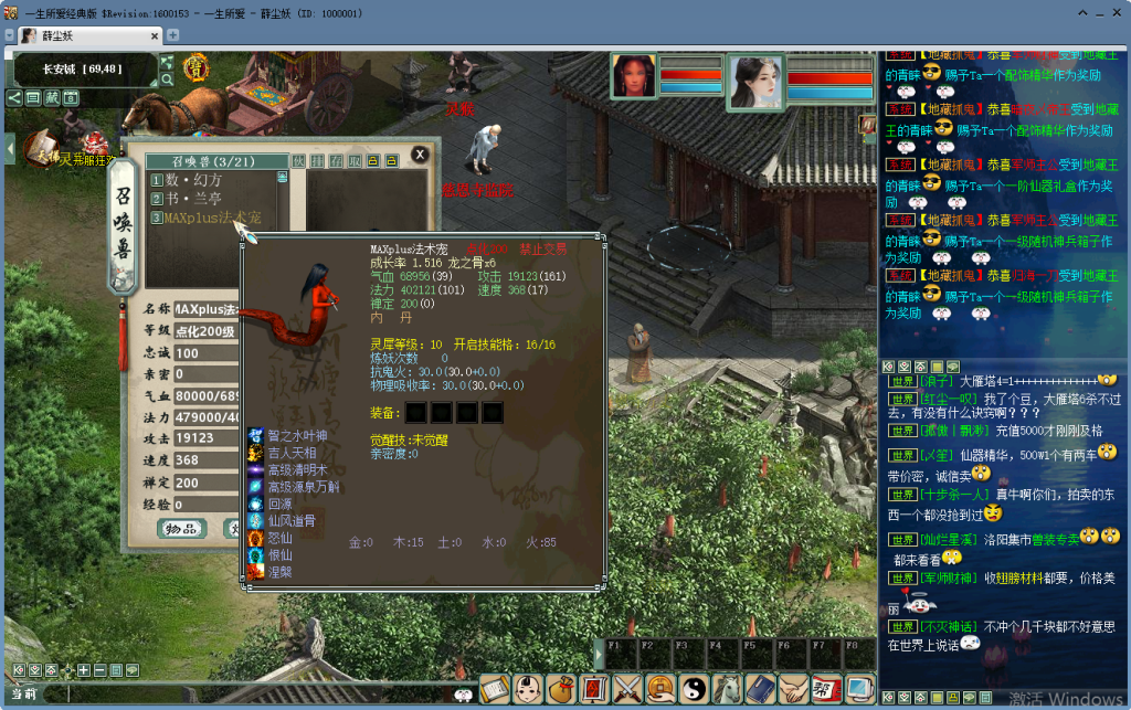 图片[7]源码下载-游戏源码下载-手机游戏源码下载-手机游戏服务端下载-服务端下载-游戏服务端下载-页游服务端下载-页游私服-端游私服-手游私服-游戏私服-网站源码下载-架设工具下载-私服下载【寄售】新五族，仿官微变均可。智能机器人、坐骑守护、新天演、怪物带灵宝孩子等等，仅架设不包含源码，包售后。源码下载-游戏源码下载-手机游戏源码下载-手机游戏服务端下载-服务端下载-游戏服务端下载-页游服务端下载-页游私服-端游私服-手游私服-游戏私服-网站源码下载-架设工具下载-私服下载久似妖气源码网