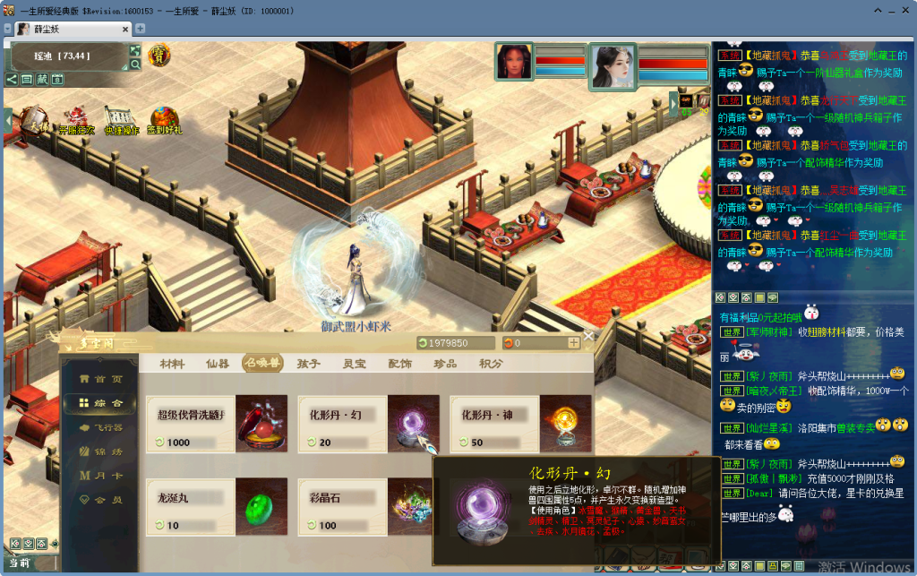 图片[10]源码下载-游戏源码下载-手机游戏源码下载-手机游戏服务端下载-服务端下载-游戏服务端下载-页游服务端下载-页游私服-端游私服-手游私服-游戏私服-网站源码下载-架设工具下载-私服下载【寄售】新五族，仿官微变均可。智能机器人、坐骑守护、新天演、怪物带灵宝孩子等等，仅架设不包含源码，包售后。源码下载-游戏源码下载-手机游戏源码下载-手机游戏服务端下载-服务端下载-游戏服务端下载-页游服务端下载-页游私服-端游私服-手游私服-游戏私服-网站源码下载-架设工具下载-私服下载久似妖气源码网