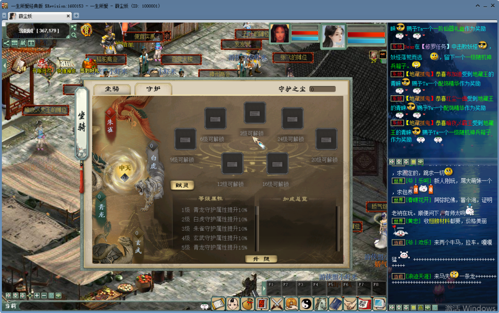 图片[18]源码下载-游戏源码下载-手机游戏源码下载-手机游戏服务端下载-服务端下载-游戏服务端下载-页游服务端下载-页游私服-端游私服-手游私服-游戏私服-网站源码下载-架设工具下载-私服下载【寄售】新五族，仿官微变均可。智能机器人、坐骑守护、新天演、怪物带灵宝孩子等等，仅架设不包含源码，包售后。源码下载-游戏源码下载-手机游戏源码下载-手机游戏服务端下载-服务端下载-游戏服务端下载-页游服务端下载-页游私服-端游私服-手游私服-游戏私服-网站源码下载-架设工具下载-私服下载久似妖气源码网