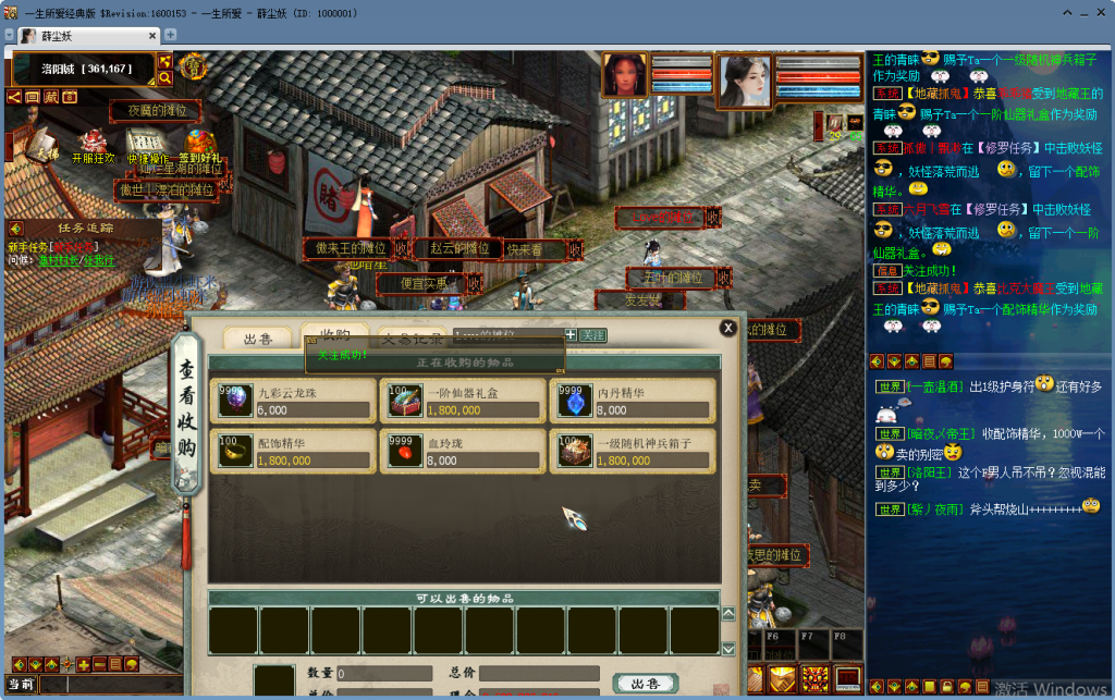 图片[17]源码下载-游戏源码下载-手机游戏源码下载-手机游戏服务端下载-服务端下载-游戏服务端下载-页游服务端下载-页游私服-端游私服-手游私服-游戏私服-网站源码下载-架设工具下载-私服下载【寄售】新五族，仿官微变均可。智能机器人、坐骑守护、新天演、怪物带灵宝孩子等等，仅架设不包含源码，包售后。源码下载-游戏源码下载-手机游戏源码下载-手机游戏服务端下载-服务端下载-游戏服务端下载-页游服务端下载-页游私服-端游私服-手游私服-游戏私服-网站源码下载-架设工具下载-私服下载久似妖气源码网