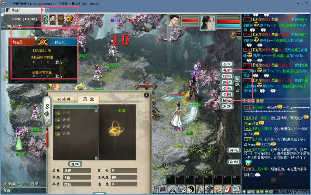 图片[20]源码下载-游戏源码下载-手机游戏源码下载-手机游戏服务端下载-服务端下载-游戏服务端下载-页游服务端下载-页游私服-端游私服-手游私服-游戏私服-网站源码下载-架设工具下载-私服下载【寄售】新五族，仿官微变均可。智能机器人、坐骑守护、新天演、怪物带灵宝孩子等等，仅架设不包含源码，包售后。源码下载-游戏源码下载-手机游戏源码下载-手机游戏服务端下载-服务端下载-游戏服务端下载-页游服务端下载-页游私服-端游私服-手游私服-游戏私服-网站源码下载-架设工具下载-私服下载久似妖气源码网