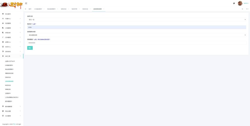 图片[57]源码下载-游戏源码下载-手机游戏源码下载-手机游戏服务端下载-服务端下载-游戏服务端下载-页游服务端下载-页游私服-端游私服-手游私服-游戏私服-网站源码下载-架设工具下载-私服下载【风云超变尊享挂机版】[MT3换皮梦幻西游手游]全自动搭建服务端+视频参考搭建教程源码下载-游戏源码下载-手机游戏源码下载-手机游戏服务端下载-服务端下载-游戏服务端下载-页游服务端下载-页游私服-端游私服-手游私服-游戏私服-网站源码下载-架设工具下载-私服下载久似妖气源码网