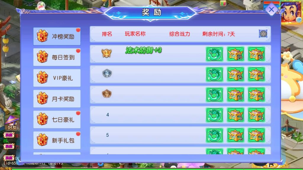 图片[20]源码下载-游戏源码下载-手机游戏源码下载-手机游戏服务端下载-服务端下载-游戏服务端下载-页游服务端下载-页游私服-端游私服-手游私服-游戏私服-网站源码下载-架设工具下载-私服下载【风云超变尊享挂机版】[MT3换皮梦幻西游手游]全自动搭建服务端+视频参考搭建教程源码下载-游戏源码下载-手机游戏源码下载-手机游戏服务端下载-服务端下载-游戏服务端下载-页游服务端下载-页游私服-端游私服-手游私服-游戏私服-网站源码下载-架设工具下载-私服下载久似妖气源码网