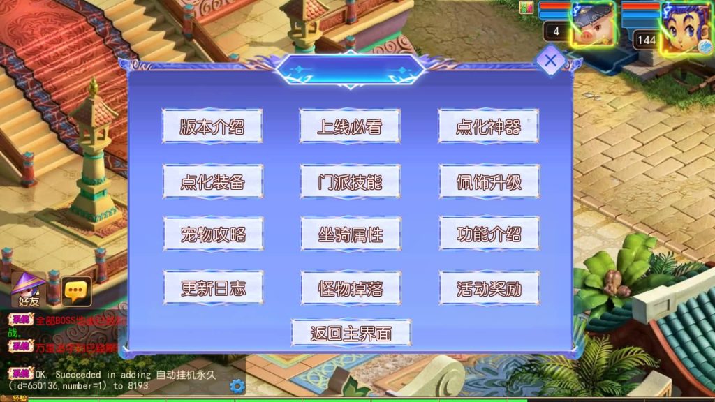 图片[4]源码下载-游戏源码下载-手机游戏源码下载-手机游戏服务端下载-服务端下载-游戏服务端下载-页游服务端下载-页游私服-端游私服-手游私服-游戏私服-网站源码下载-架设工具下载-私服下载【风云超变尊享挂机版】[MT3换皮梦幻西游手游]全自动搭建服务端+视频参考搭建教程源码下载-游戏源码下载-手机游戏源码下载-手机游戏服务端下载-服务端下载-游戏服务端下载-页游服务端下载-页游私服-端游私服-手游私服-游戏私服-网站源码下载-架设工具下载-私服下载久似妖气源码网